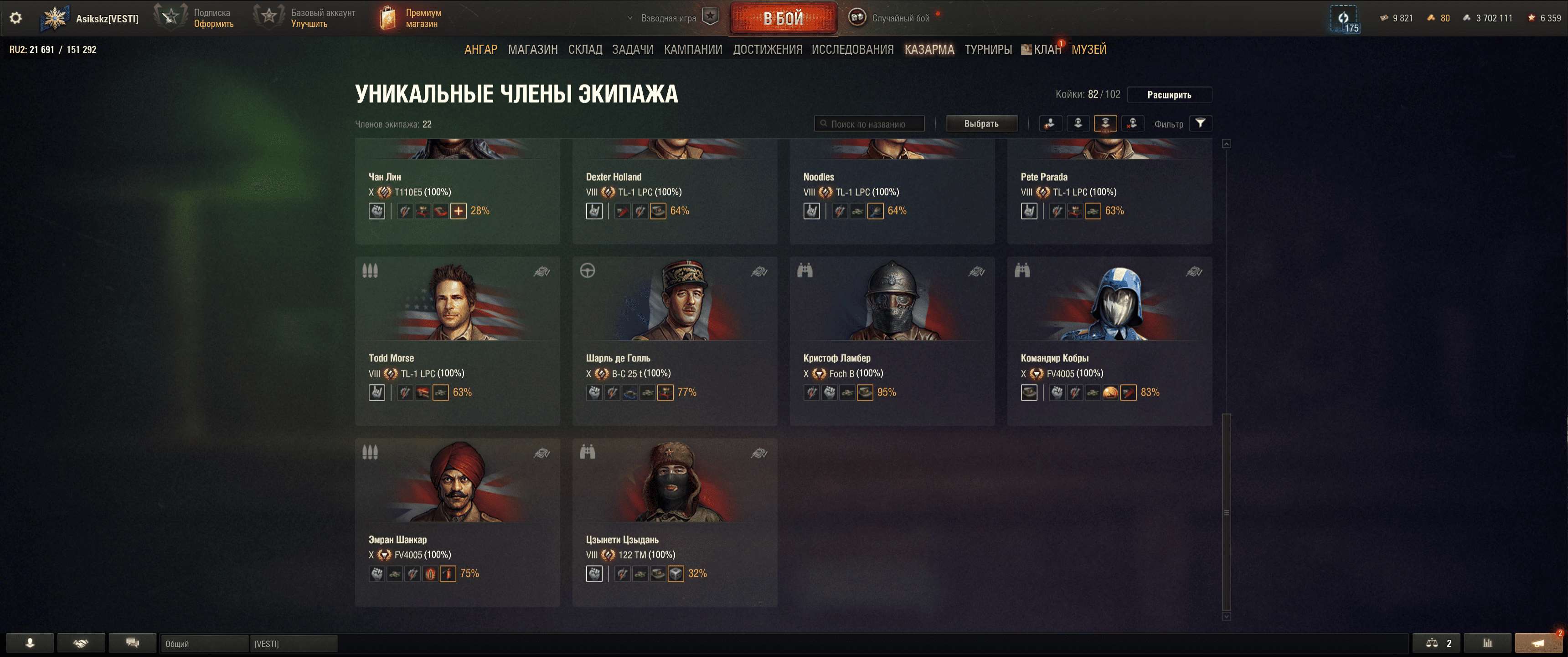 продажа аккаунта к игре Мир Танков, WoT(Lesta, WG)